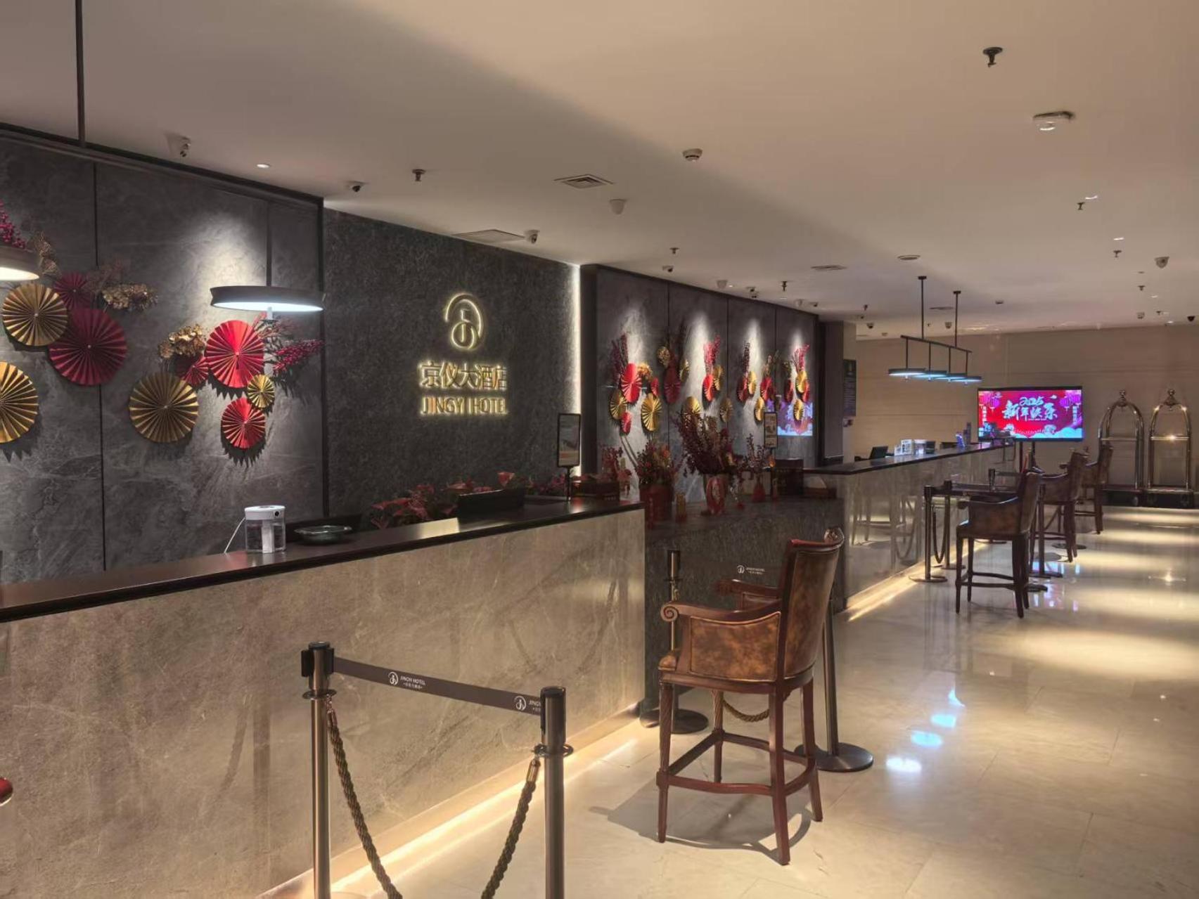 Beijing Jingyi Hotel Dış mekan fotoğraf