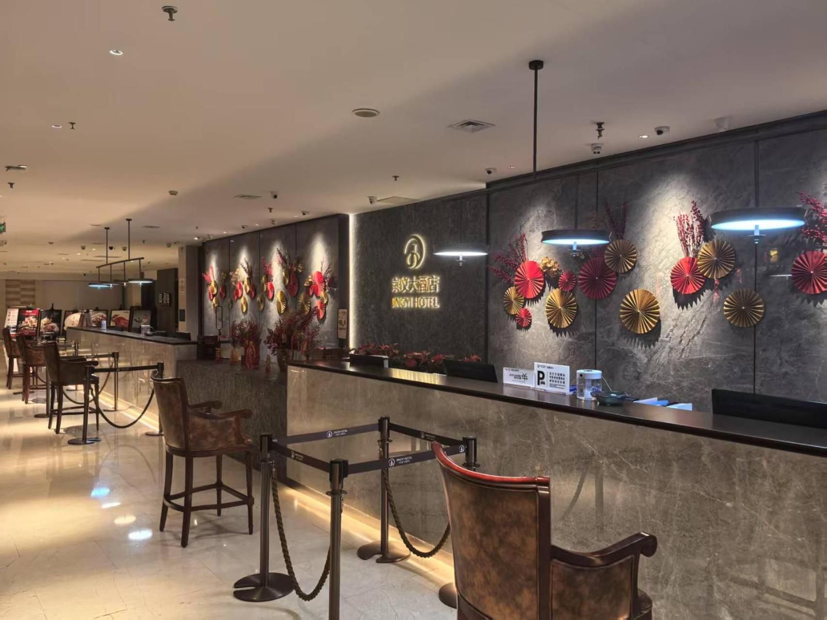 Beijing Jingyi Hotel Dış mekan fotoğraf