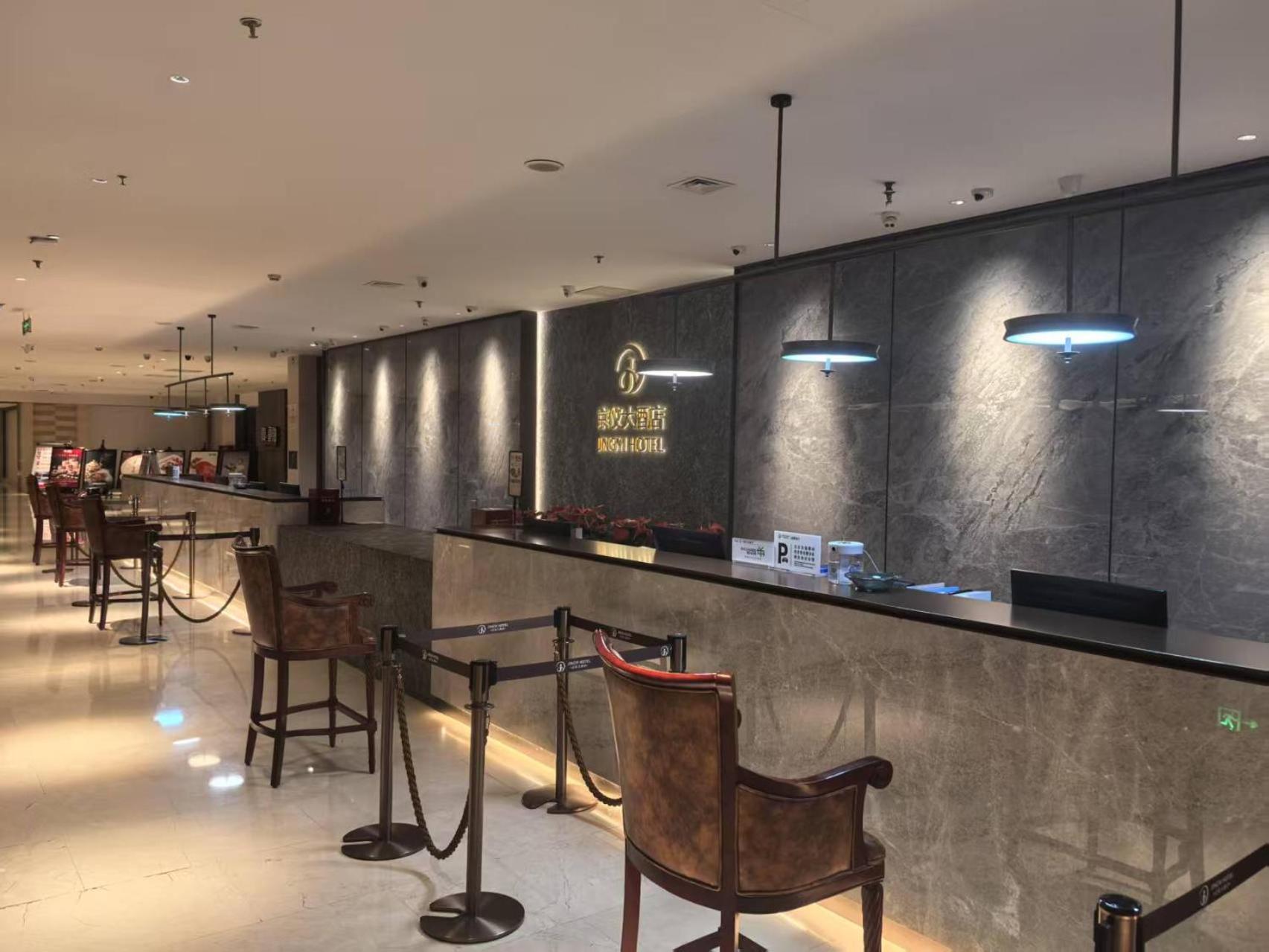 Beijing Jingyi Hotel Dış mekan fotoğraf